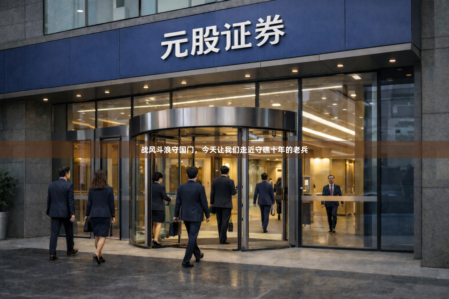 战风斗浪守国门，今天让我们走近守礁十年的老兵