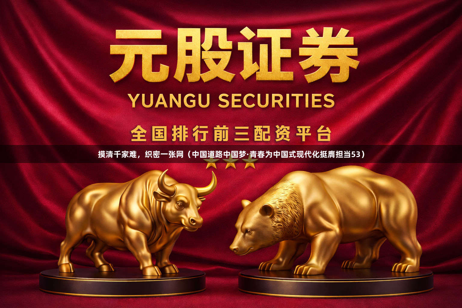 摸清千家难，织密一张网（中国道路中国梦·青春为中国式现代化挺膺担当53）
