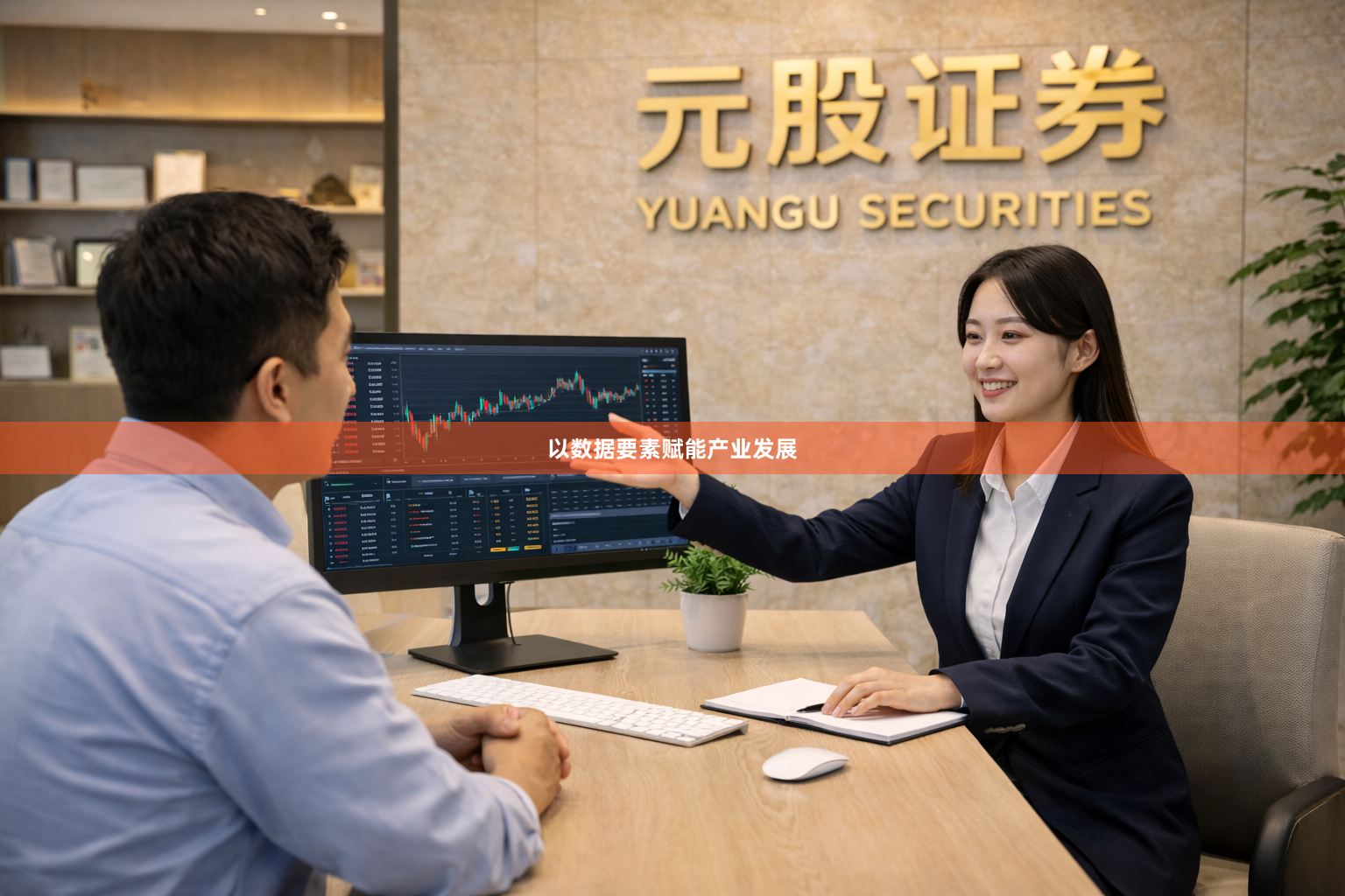 以数据要素赋能产业发展